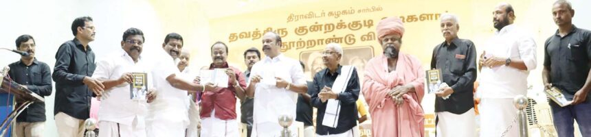 தமிழ்நாடு