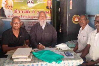 திராவிடர் கழகம்