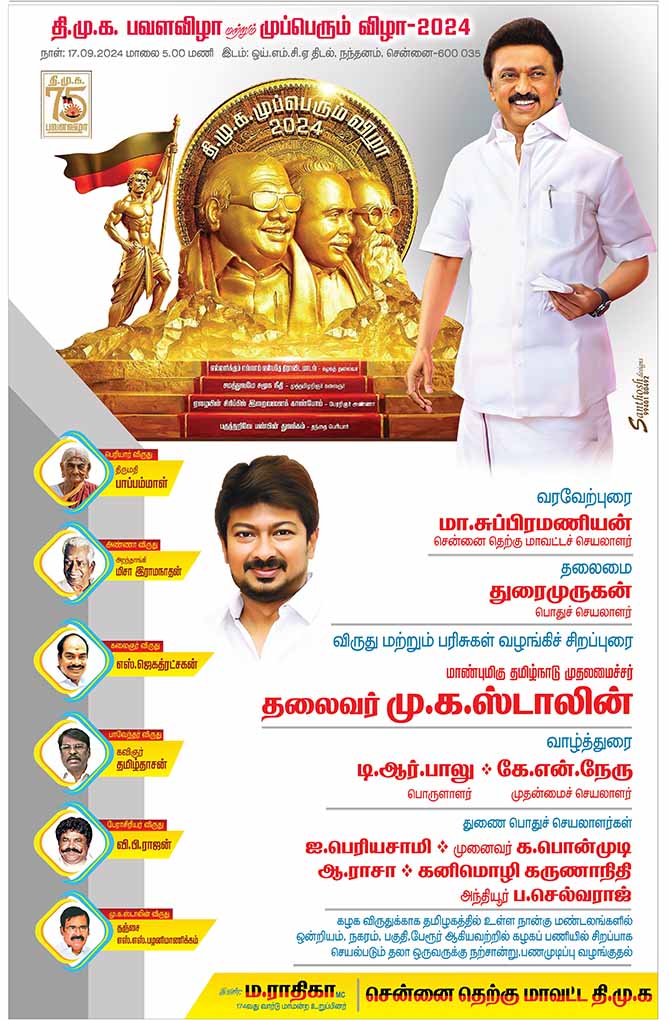 தமிழ்நாடு