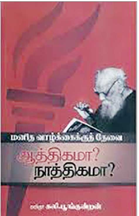 வரலாற்றுச் சுவடுகள்