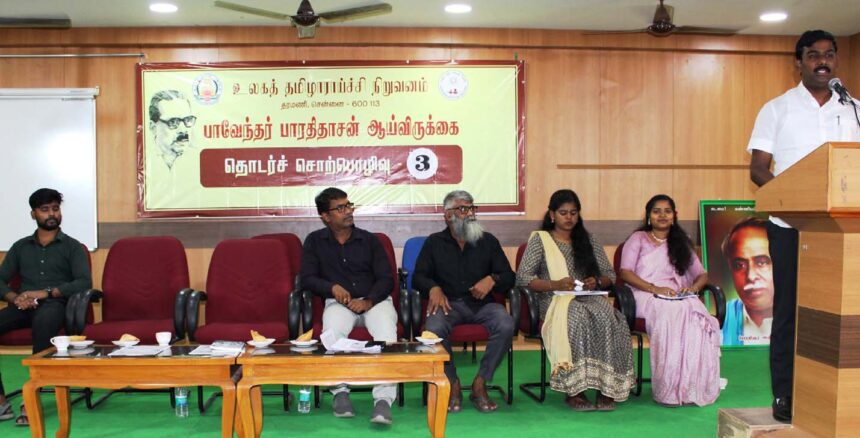 பாரதிதாசன்