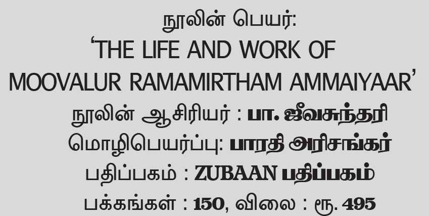 ஞாயிறு மலர்