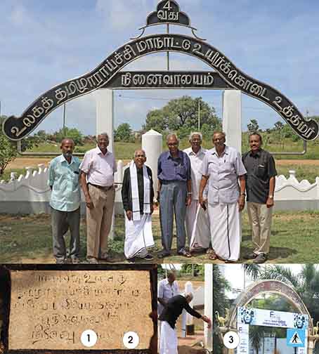 திராவிடர் கழகம்