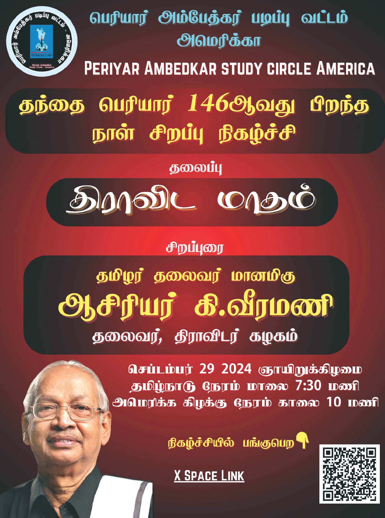 நடக்க இருப்பவை