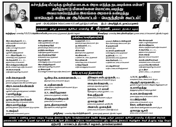 திராவிடர் கழகம்