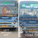 அரசு, தமிழ்நாடு