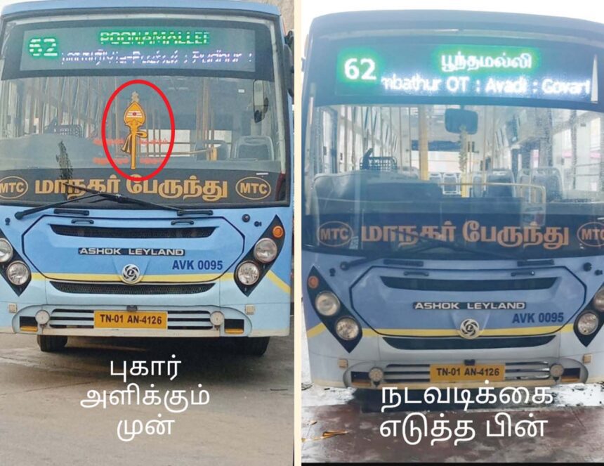 தமிழ்நாடு