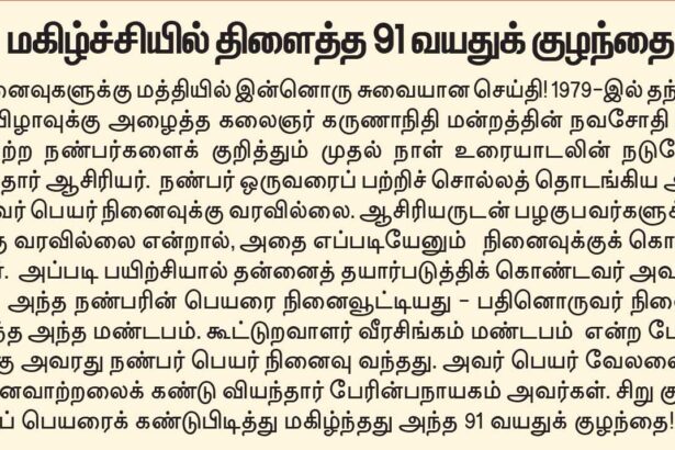 கருணாநிதி