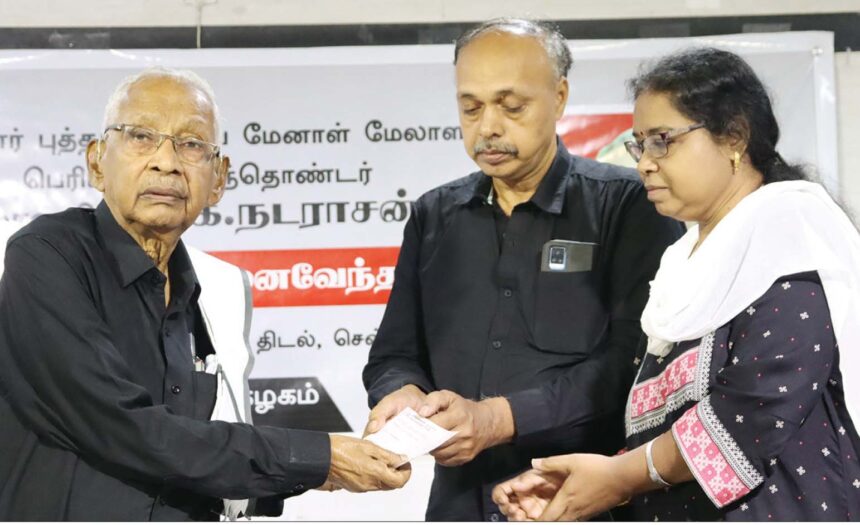நன்கொடை
