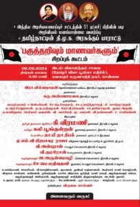 நடக்க இருப்பவை