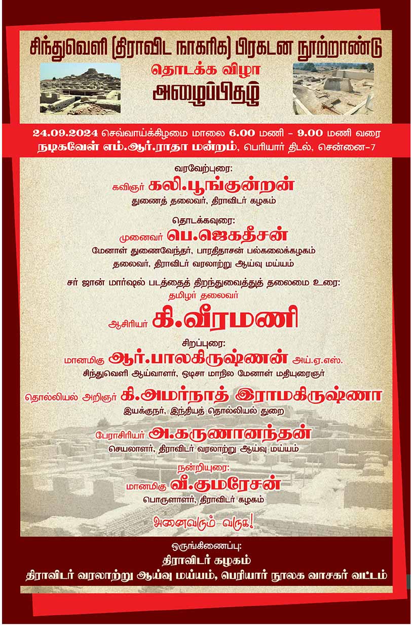 நடக்க இருப்பவை