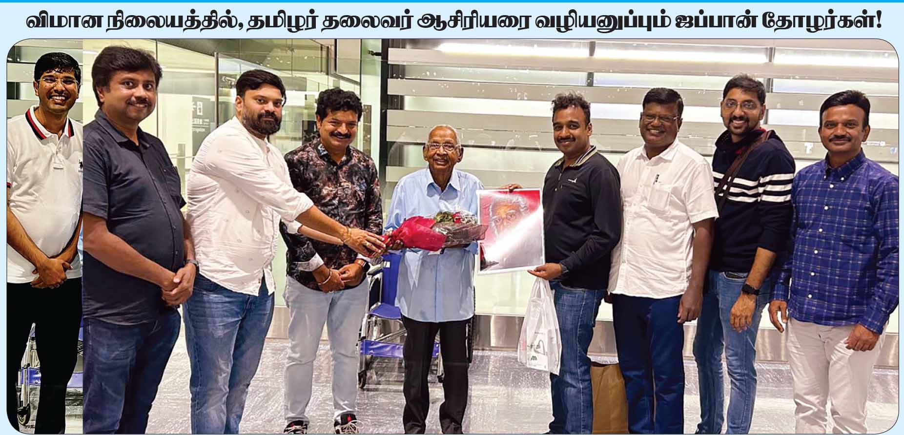 ஆசிரியர் அறிக்கை