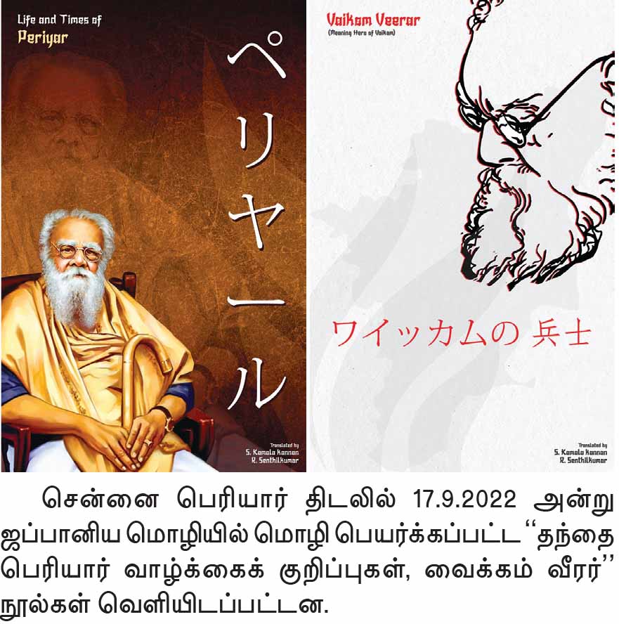 ஆசிரியர் அறிக்கை