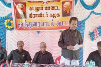 கழக கலந்துரையாடல் கூட்டம்
