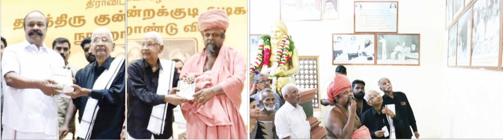 திராவிடர் கழகம்