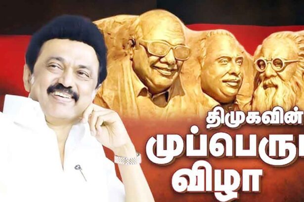 தமிழ்நாடு