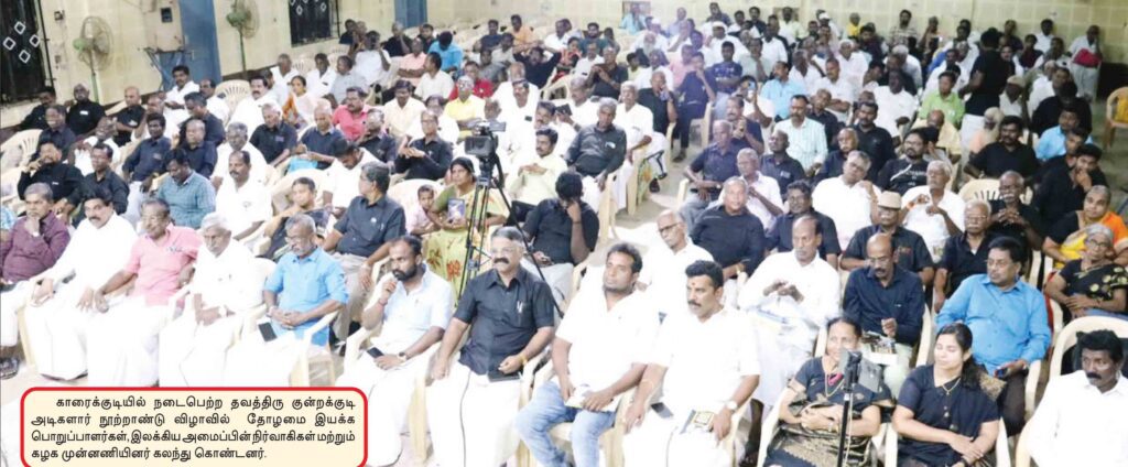 திராவிடர் கழகம்