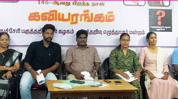 திராவிடர் கழகம்