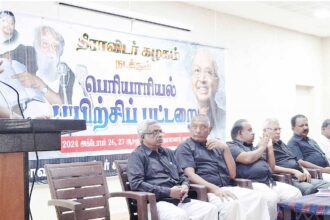 திராவிடர் கழகம்