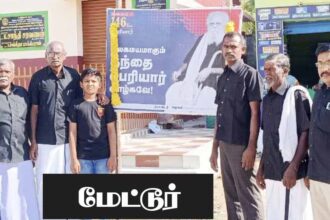 திராவிடர் கழகம்