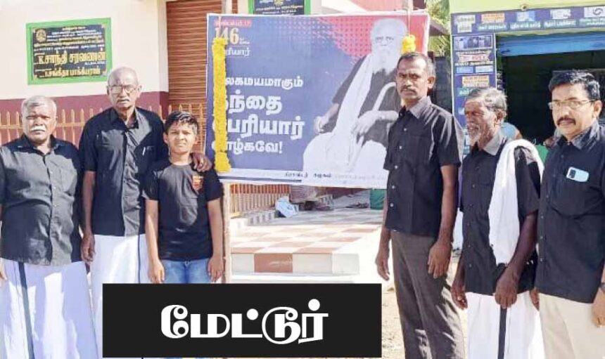 திராவிடர் கழகம்