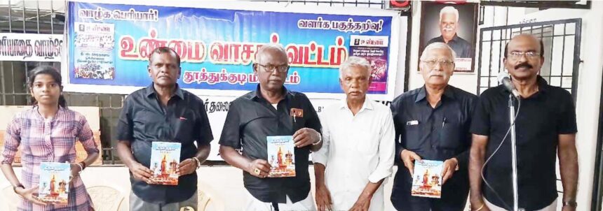 திராவிடர் கழகம்