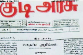 இந்நாள் - அந்நாள்