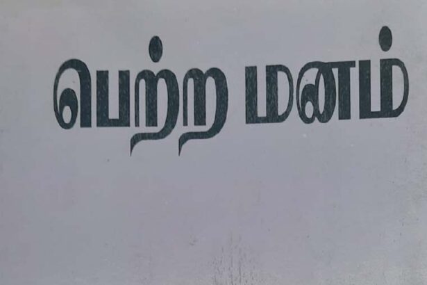 வாழ்வியல் சிந்தனைகள்