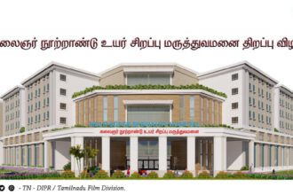 தமிழ்நாடு