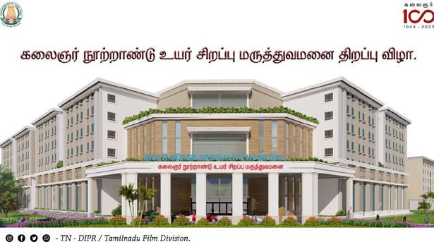 தமிழ்நாடு