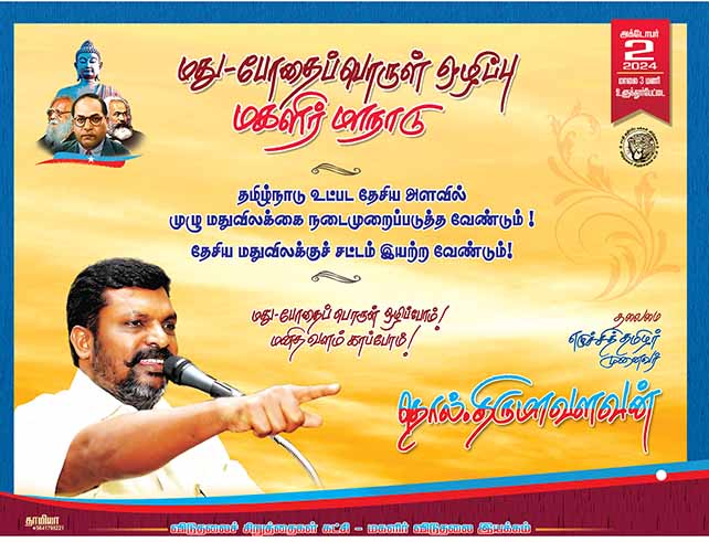 தமிழ்நாடு