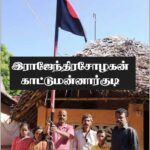 ஆசிரியர் உரை, திராவிடர் கழகம்