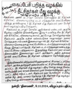இந்தியா