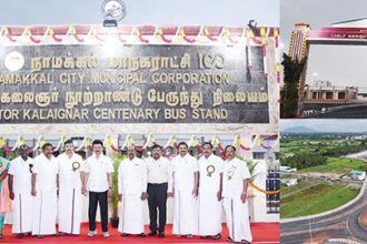 நாமக்கல்