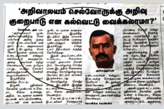 ஞாயிறு மலர்