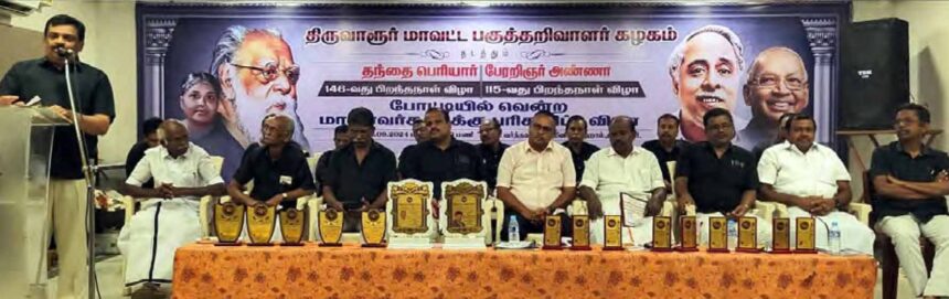 திராவிடர் கழகம்