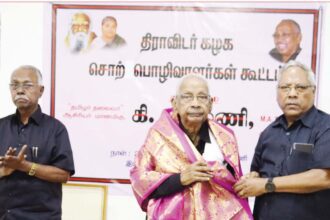 திராவிடர் கழகம்