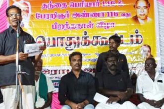 திராவிடர் கழகம்