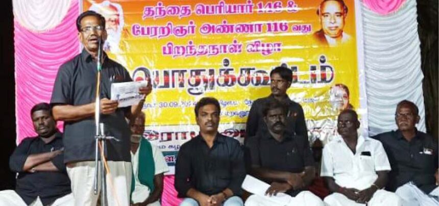 திராவிடர் கழகம்