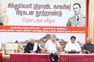 திராவிடர் கழகம்