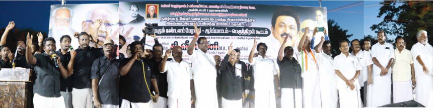 திராவிடர் கழகம்