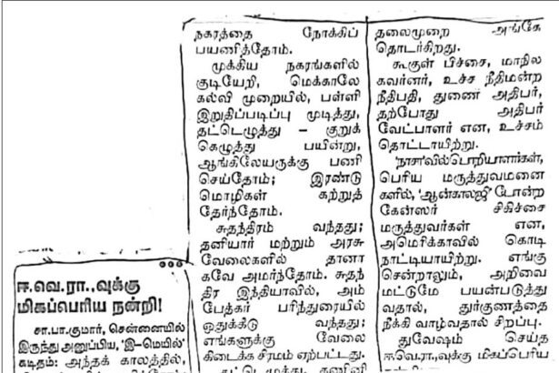 மின்சாரம்