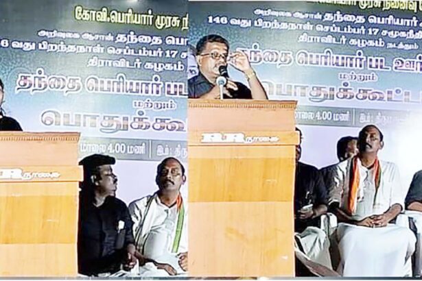 திராவிடர் கழகம்