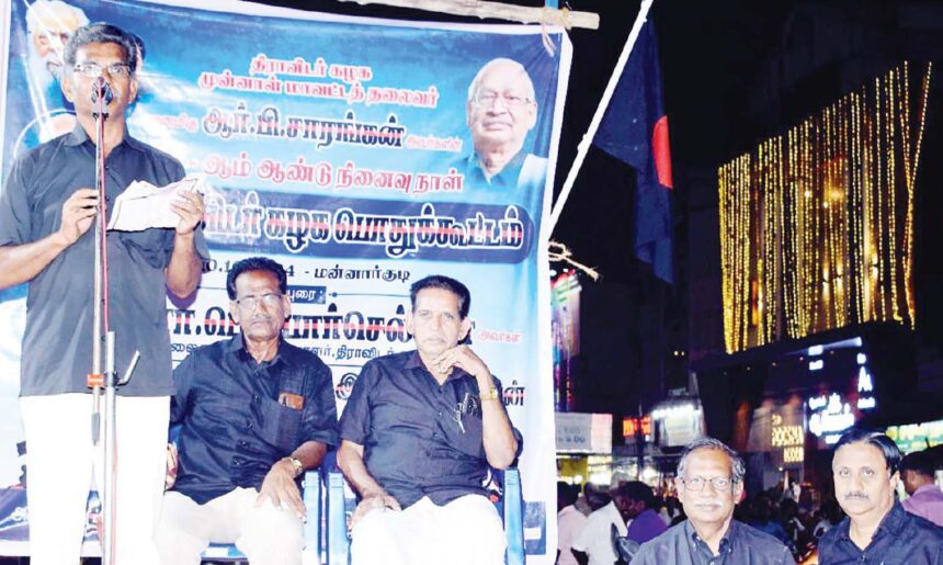 திராவிடர் கழகம்
