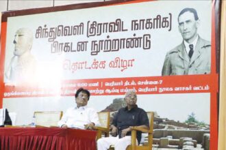 திராவிடர் கழகம்