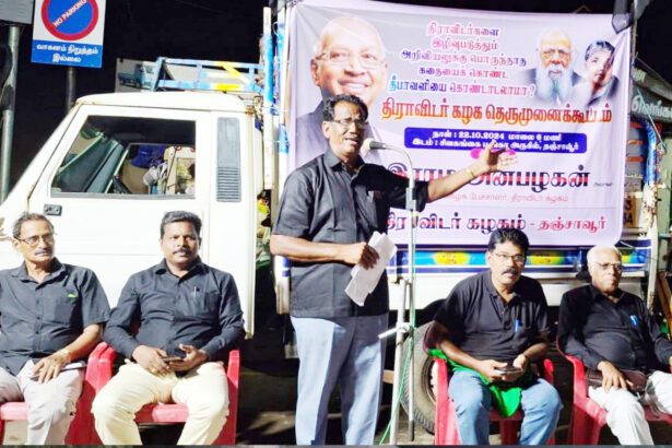 திராவிடர் கழகம்