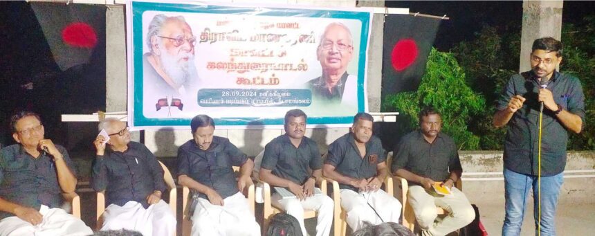 திராவிடர் கழகம்