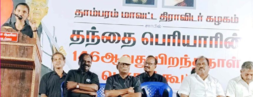 திராவிடர் கழகம்