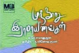கட்டுரை, ஞாயிறு மலர்