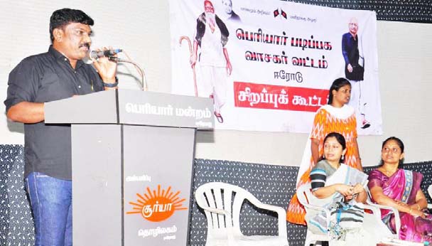 திராவிடர் கழகம்